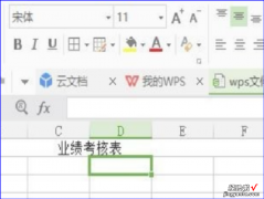 腾讯文档如何导出excel 金山文档怎么导出excel文件