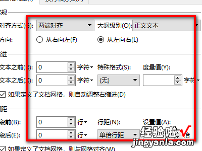 怎样在excel编辑段落文字 excel如何设置段落