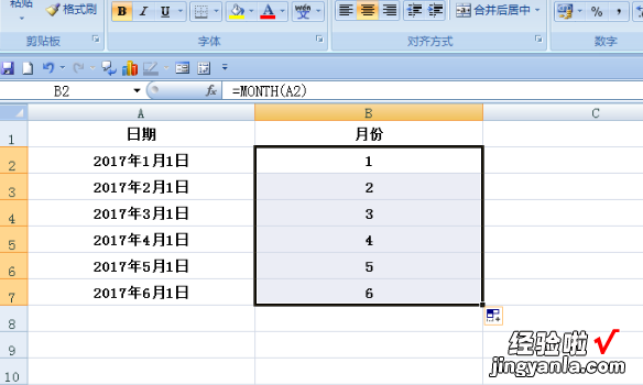 excel怎么算月份数 怎么用excel算已计提月份