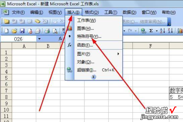 如何在excel中输入乘法公式 excel乘号怎么打出来