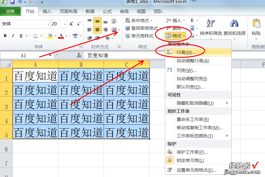 excel文字太长如何调整列宽 excel表格宽度如何调整