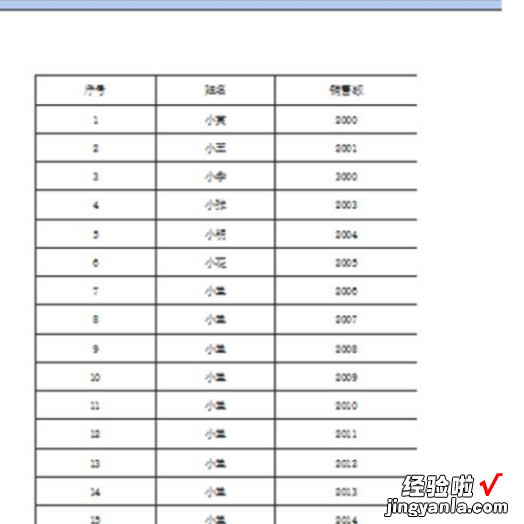 excel表格怎么插入表头 如何在excel表格设置表头