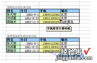 如何用键盘切换excel的各个界面 excel怎样进行页面设置