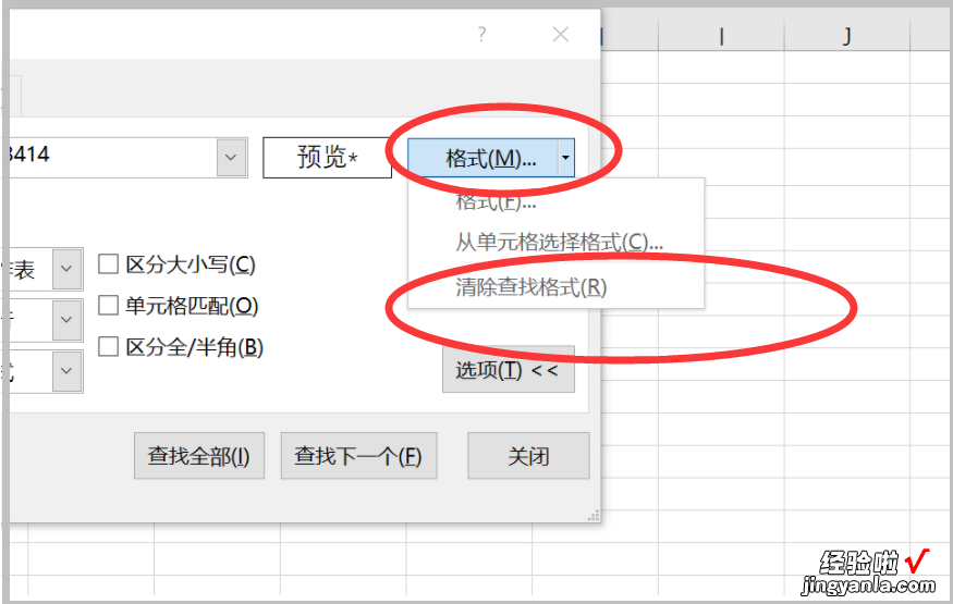 为什么excel中查找功能不能检索 在excel表格怎么不能查找了