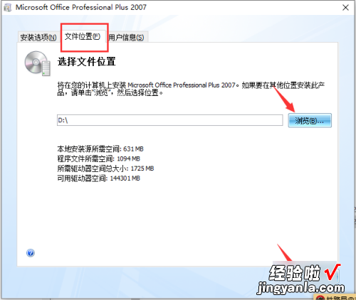 如何在win10系统下安装excel win7系统打开excel的两种方法