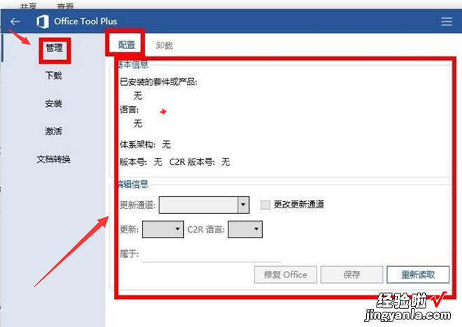 如何在win10系统下安装excel win7系统打开excel的两种方法