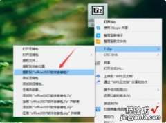 如何在win10系统下安装excel win7系统打开excel的两种方法