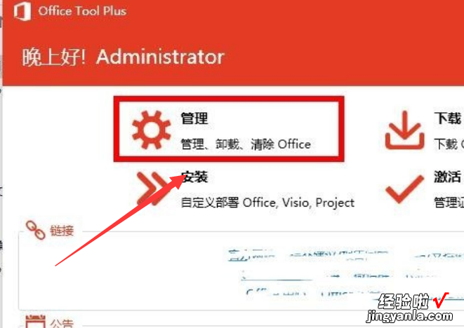 如何在win10系统下安装excel win7系统打开excel的两种方法