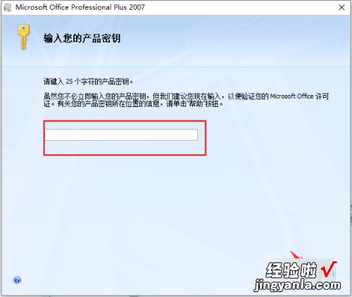 如何在win10系统下安装excel win7系统打开excel的两种方法