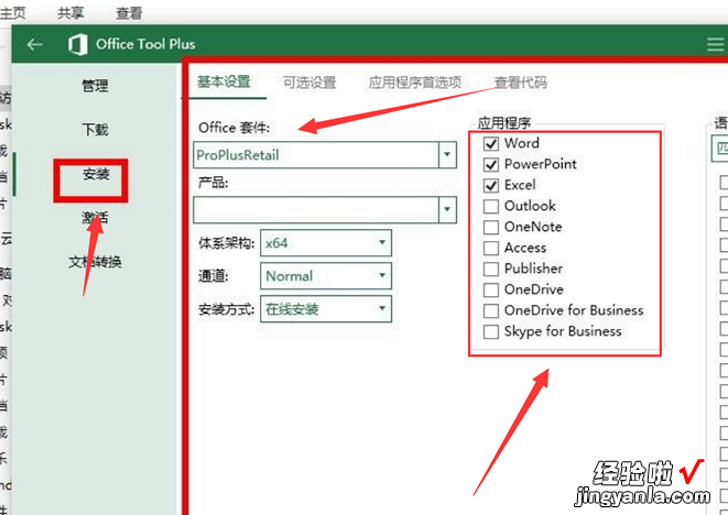 如何在win10系统下安装excel win7系统打开excel的两种方法