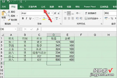 excel表格怎么做乘法 excel表格怎么计算加减乘除