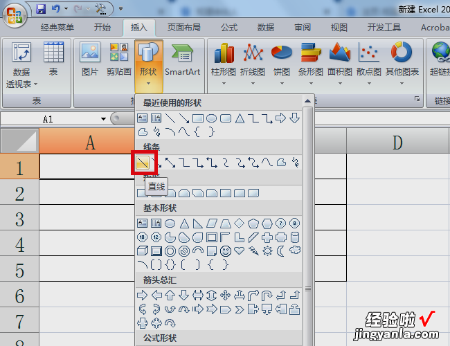 excel一个单元格里面怎么加入竖线 如何在EXCEL里如何输入竖线