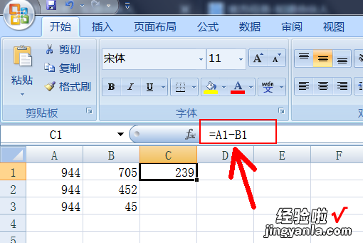 怎样在Excel中计算减法 excel表格如何算减法