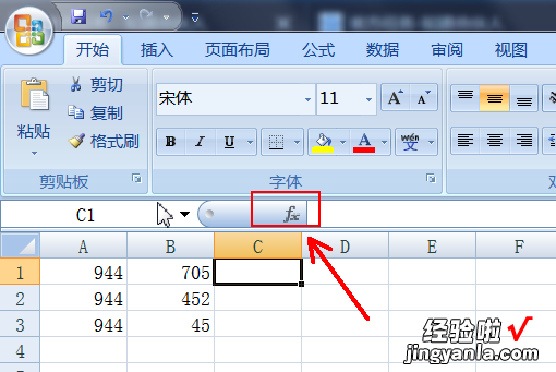 怎样在Excel中计算减法 excel表格如何算减法