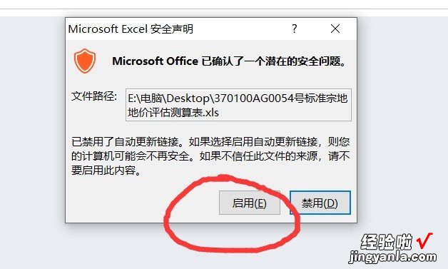 excel表格单独打开的方法 怎样才能打开EXCEL表格