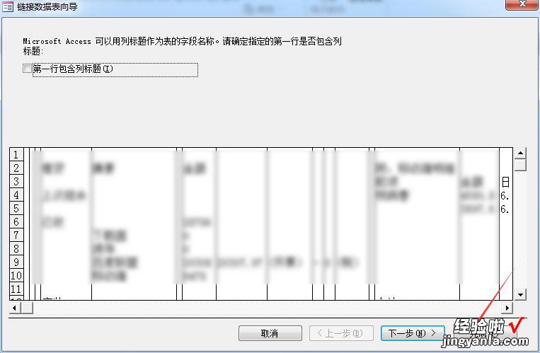 excel转dbf转换工具怎么用 如何把excel文件转换成dbf格式文件