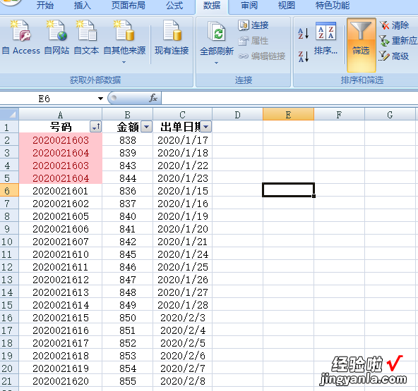 用什么公式算出excel数值重复几次 excel怎么查重复几次