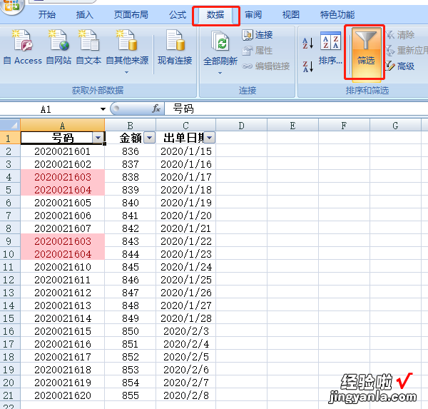 用什么公式算出excel数值重复几次 excel怎么查重复几次