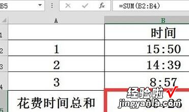 excel中时间求和如 excel中时间怎么求和