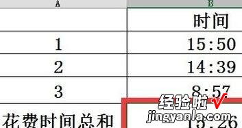 excel中时间求和如 excel中时间怎么求和