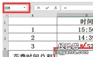 excel中时间求和如 excel中时间怎么求和