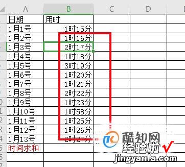 excel中时间求和如 excel中时间怎么求和