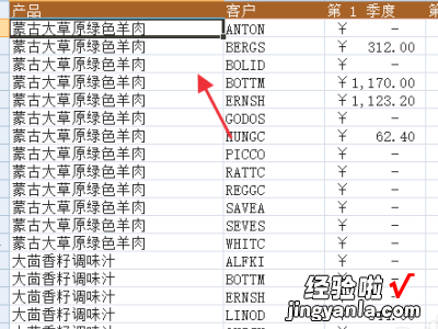 怎么设置excel筛选 怎么使用excel表格的筛选功能