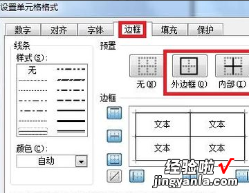 初学者怎样制作excel表格详细步骤 excel表格制作