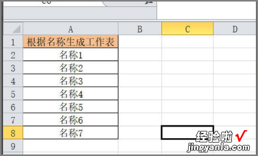 怎样新建excel表格 新建excel表格怎么建