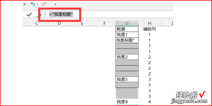 excel表格如何批量填充相同的内容 如何在Excel表批量填充公式