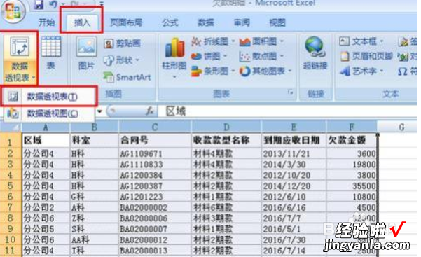 excel或者符号怎么打 excel公式中或者用什么符号表示