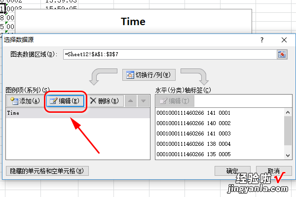 怎样用excel画散点图 excel怎么做散点图