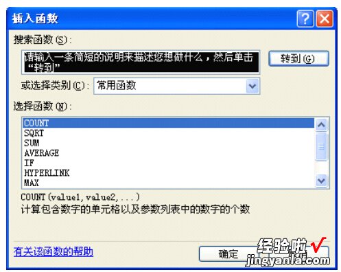 怎样用excel画散点图 excel怎么做散点图