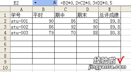 总评成绩怎么计算 总评成绩怎么算excel