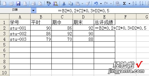 总评成绩怎么计算 总评成绩怎么算excel