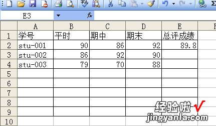 总评成绩怎么计算 总评成绩怎么算excel