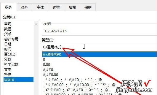 excel科学计数法如何改成纯数字 excel单元格提取纯数字如何提取