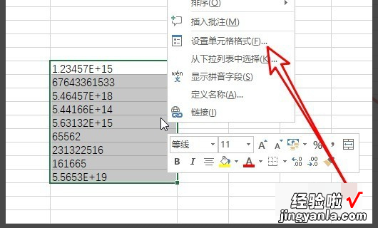 excel科学计数法如何改成纯数字 excel单元格提取纯数字如何提取