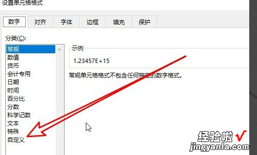 excel科学计数法如何改成纯数字 excel单元格提取纯数字如何提取