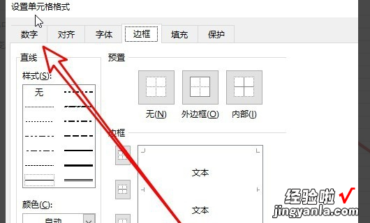 excel科学计数法如何改成纯数字 excel单元格提取纯数字如何提取