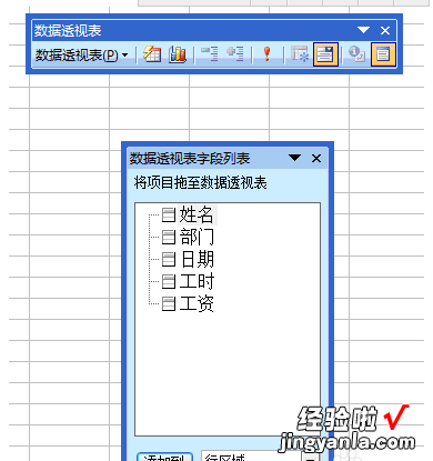 excel表格格式怎么调整 如何设置excel总表类