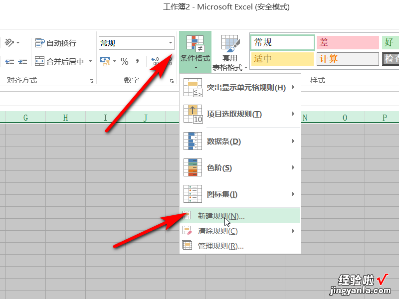 excel如何进行分列 excel中怎么隔行隔列显示颜色