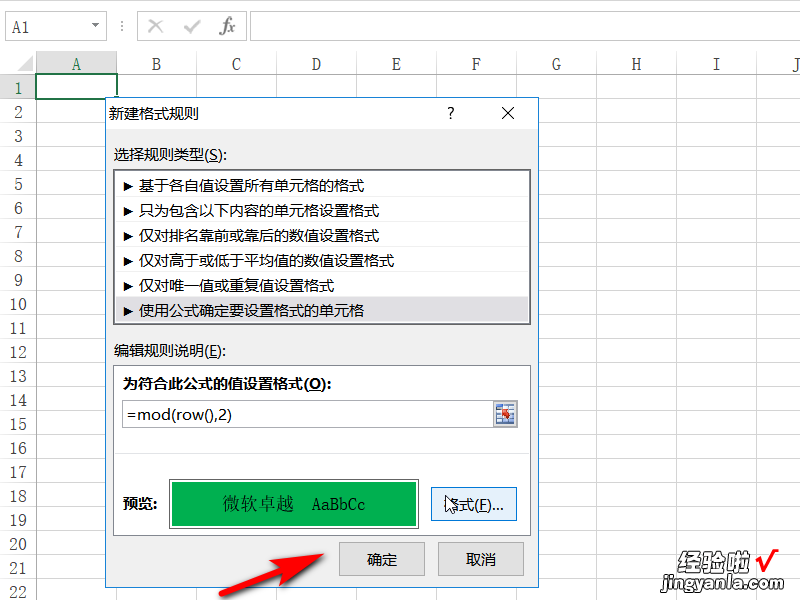 excel如何进行分列 excel中怎么隔行隔列显示颜色