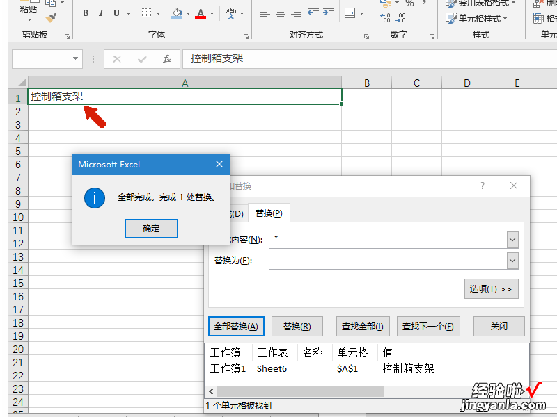 如何批量删除excel单元格中的空格 excel如何批量删除空格