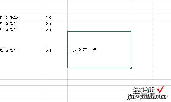 excel表格如何进行换行 excel表格怎么换行