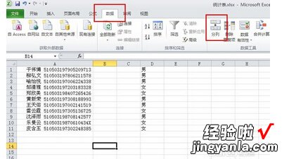 如何在excel中分列 怎么在excel分列