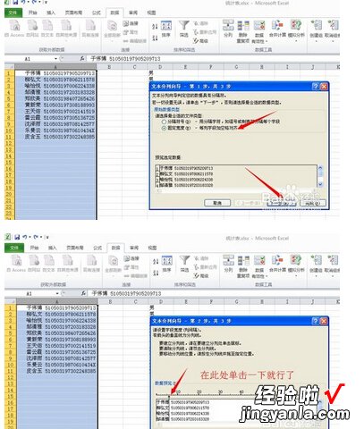 如何在excel中分列 怎么在excel分列