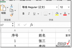 用excel怎么按照字母排列 excel按拼音排序带空格如何进行排列