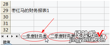 excel怎样作标记 如何增加excel数据标记类型