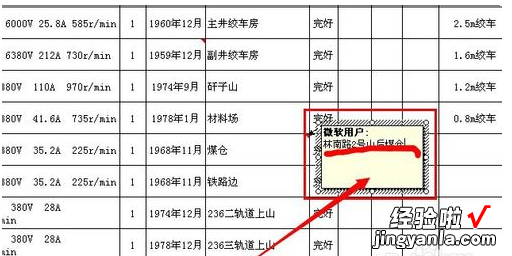 excel怎样作标记 如何增加excel数据标记类型